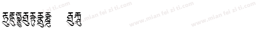 CIDFort F1字体转换